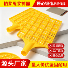 拍浆网拍浆工地拍子墙面新款甩浆工具加强砂浆辅助水泥外贸批发