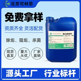 其他水处理;阻垢剂;杀菌灭藻剂