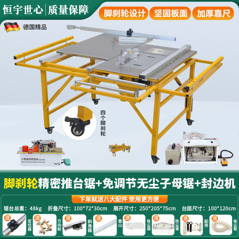Hengyu Shixin 공식 정품 제품 - 브레이크 휠 정밀 톱 + 조정이 필요 없는 이중 톱 + 엣지 밴딩 기계
