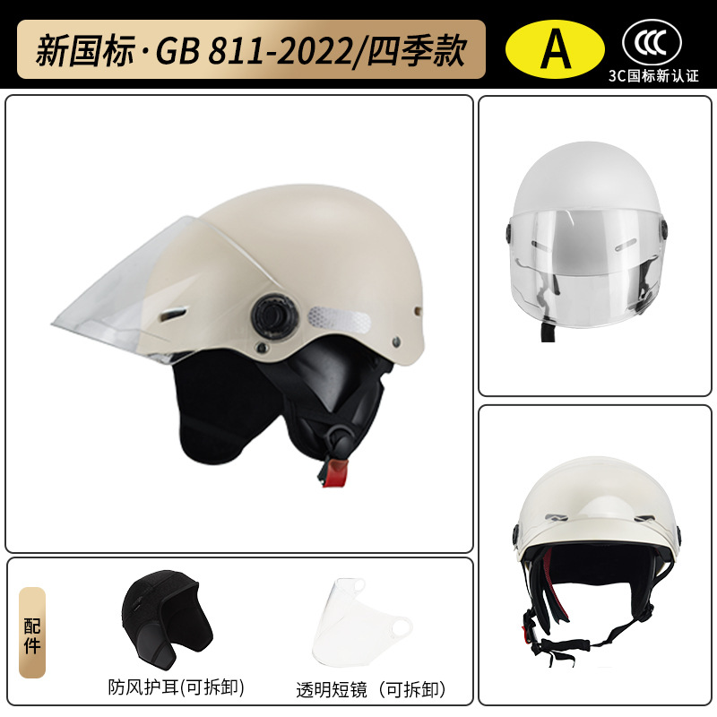Casco de motocicleta eléctrica certificado 3c caliente invierno para hombres y mujeres casco de seguridad universal de cuatro estaciones nuevo invierno