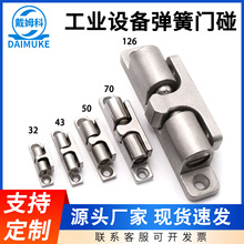 316不锈钢碰珠柜门卡扣式工业设备橱柜开关可调节弹簧定位碰珠锁