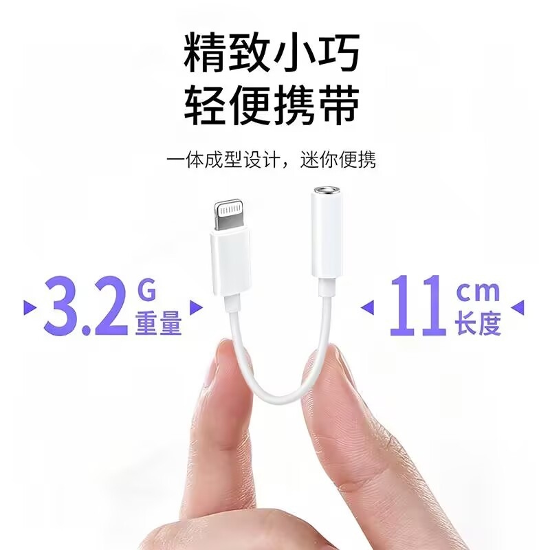 iPhoneMFi��֤Lightningת3.5mmת��ͷ ����U��/ֱ��/K��ת����ͷ