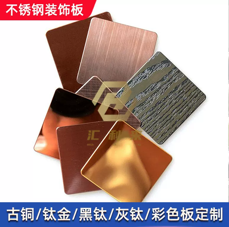 拉丝镜面不锈钢板 彩色不锈钢拉丝 玫瑰金/香槟金装饰板加工制定