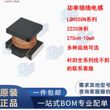 LQH55DN330M03L���b2220 (5750metric)33uH 20% �̶�늸���ȫϵ��