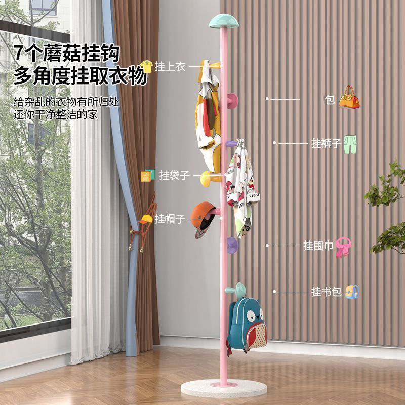 家用卧室落地入户不占地挂衣架衣帽间简易组装儿童蘑菇收纳衣帽架|undefined