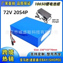 �羳72V 20S4P 20Ah��x��늳ؽM늄�܇�ƿ̤��܇3A�����