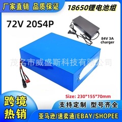 クロスボーダー 72V 20S4P 20Ah リチウムイオンバッテリーパック電気自動車スクーターバッテリー 3A 充電器