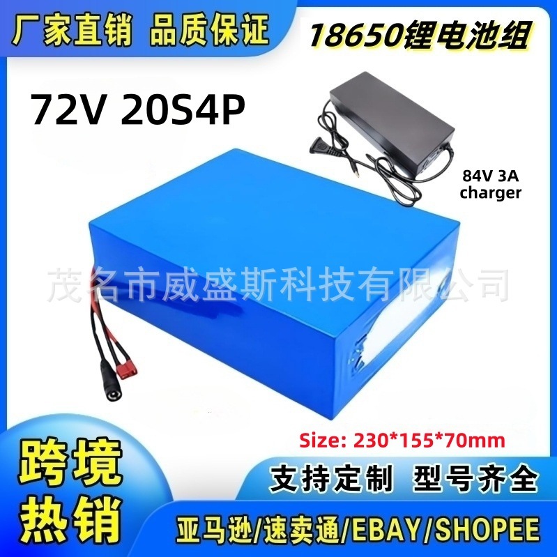 クロスボーダー 72V 20S4P 20Ah リチウムイオンバッテリーパック電気自動車スクーターバッテリー 3A 充電器|undefined