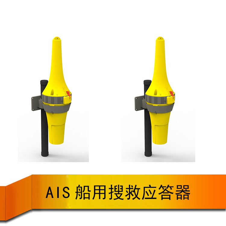 VAI8船舶搜救雷达应答器AIS-SART应答器GMDSS