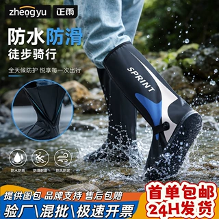 正雨雨鞋套户外骑行耐磨高筒防滑加厚PVC防水脚套女男成人跨境