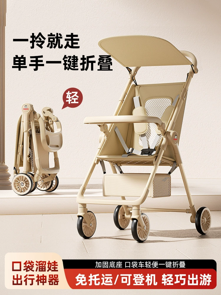 Легкая складная большая детская прогулочная коляска-трость, детская дорожная коляска-трость, детская коляска