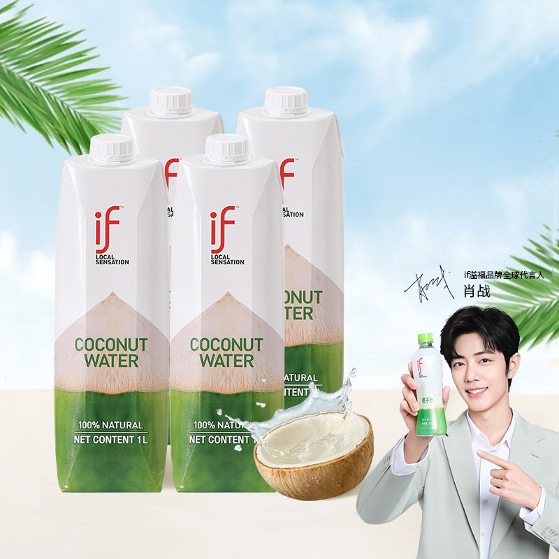 泰国if椰子水孕妇专用进口果汁饮料整箱椰青水饮品百分百纯椰子水