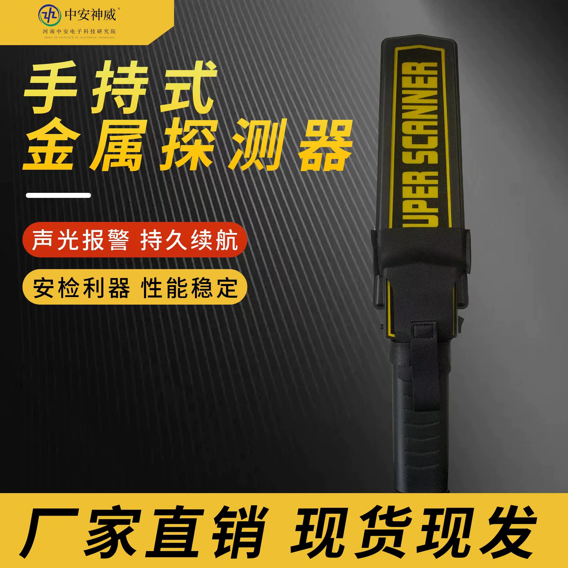 Металлодетектор для торгового центра, ручной детектор безопасности с вибрацией, металлоискатель, металлоискатель