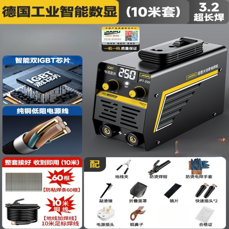 佳普电焊机220v家用380v工业级315便携式纯铜手持不锈钢小型品牌