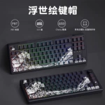 浮世绘PBT机械键盘键帽侧刻87/98/108键68/75配列透光个性创意diy