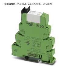 PLC-RSC- 24DC/21HC - 2967620�����˹�ֻ���ӦPLC�̵���ģ��