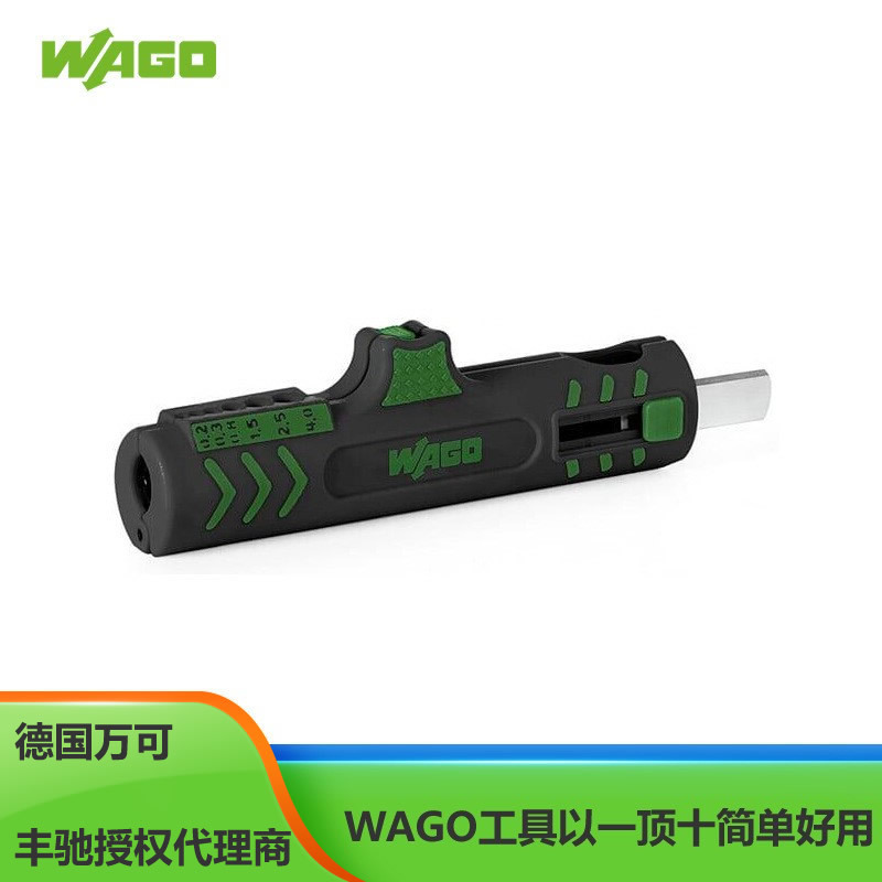 WAGO万可通用型剥线器206-1442适用线缆Ø 8 mm … 13 mm