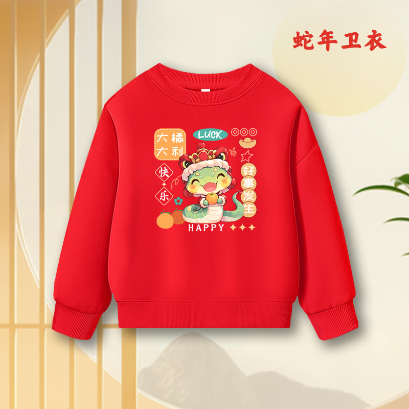 얇은 뱀의 해-61