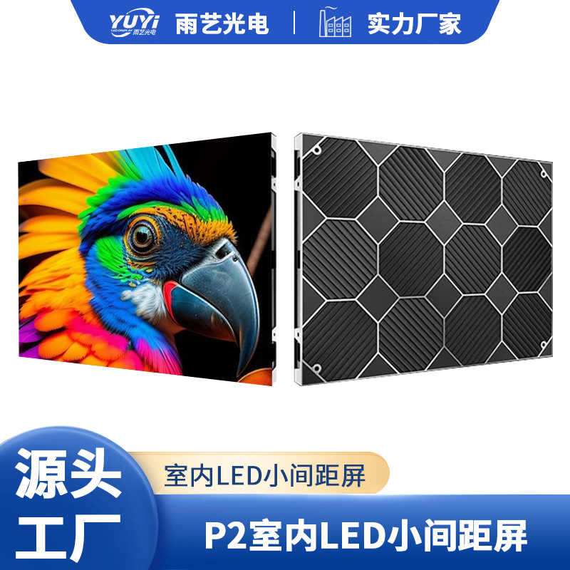 Fábrica al por mayor de tamaño pequeño P2 HD pantalla led a todo color pantalla led pantalla electrónica Ultra HD pantalla de tamaño pequeño