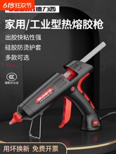 德力西热熔胶枪儿童手工制作家用热胶枪大功率热熔枪热熔胶棒