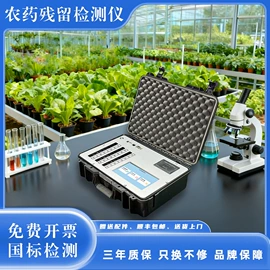 农业实验设备;食药品检测仪;水分计