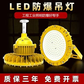 防爆灯;接线盒;其他防爆器材