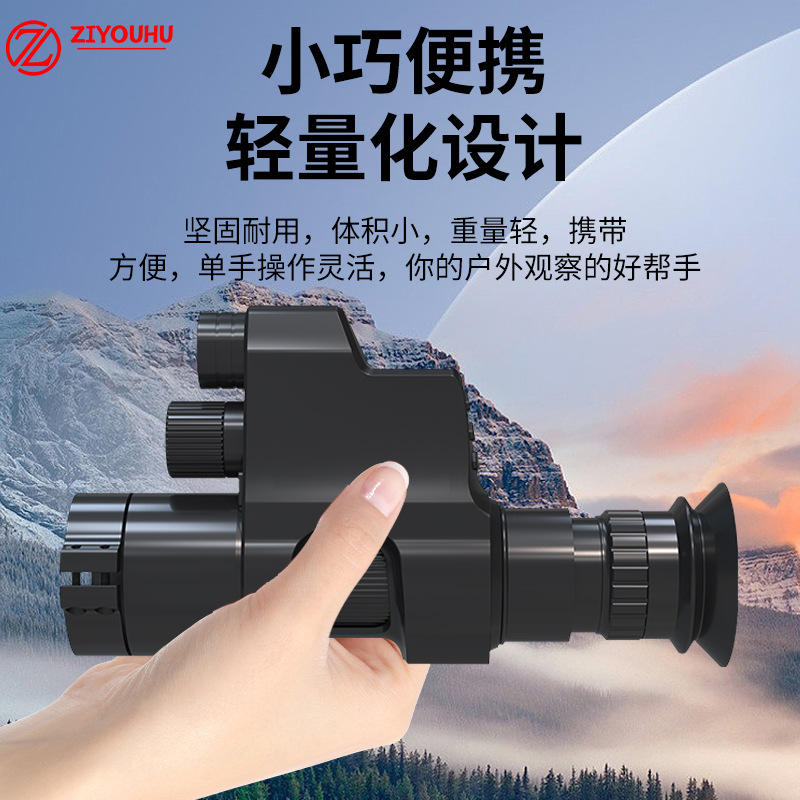 ZIYOUHU红外数码夜视仪NV4A十字高清高倍数码全黑拍照录像夜视仪