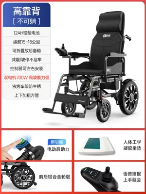 with disabilities — Qatlanan elektrik velosipedlər - luxury-high-back-design-700w-motor-12ah-lead-acid-battery-18km-range