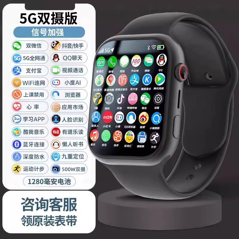 Escuela primaria, secundaria, estudiantes de secundaria, pantalla grande, teléfono para niños, reloj inteligente, 5G, posicionamiento múltiple, video impermeable, tarjeta WIFI