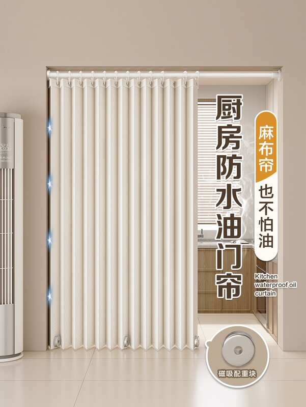 Kitchen Oil Fume and Odor Folding Door Curtain Waterproof and Oil-Proof Fabric Curtain Cold and Warm Air Windproof Partition Curtain Hanging Curtain