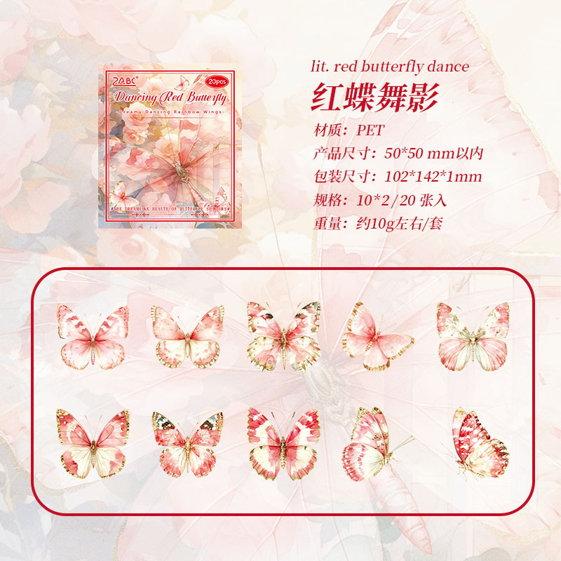 Dream Butterfly Shadow Dance Laser estampado pegatinas paquetes transparentes impermeables pegatinas de mano pet pegatinas de mariposa retro transfronterizas