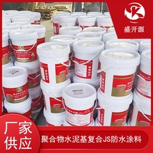 �ۺ���ˮ����ͺϷ�ˮ�T�ϏN���l���g�̨��ˮ���� JS��ˮ�T��