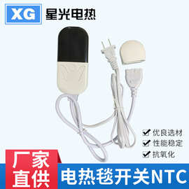 智能温度控制器110-220V温度开关手柄控制器温控开关电热毯控制器