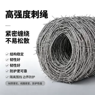钢丝刺绳铁丝网热镀锌双股刺绳圈地带刺围墙防爬网防盗带刺铁丝网