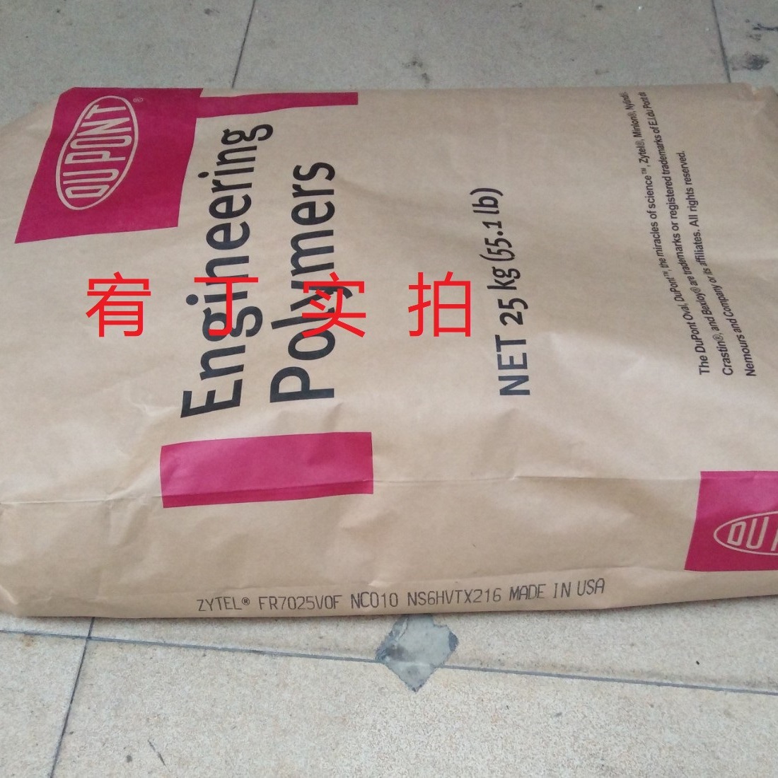 现货塞拉尼斯 PA66 FR7025V0F 纯树脂 无卤阻燃 热稳定