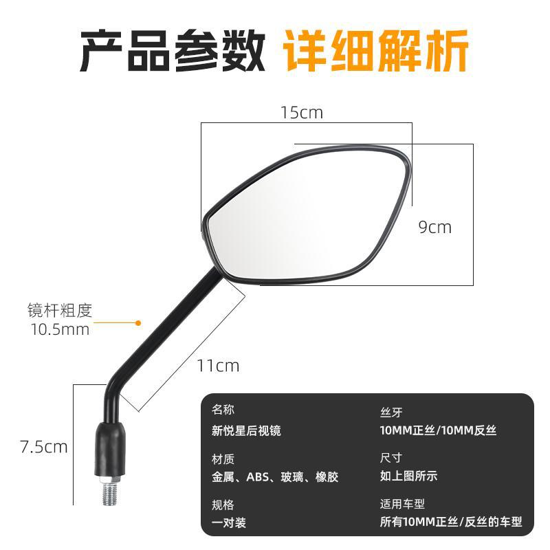 HJ125T - 51 - 25 espejo de reflejo para motocicleta Haojue Guo Si Yuexing VF125 espejo convexo HD