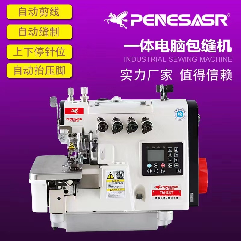 EXT máquina de coser de cuatro hilos de accionamiento directo hacia arriba y hacia abajo alimentación síncrona máquina de coser material grueso Super comer borde grueso máquina de franela