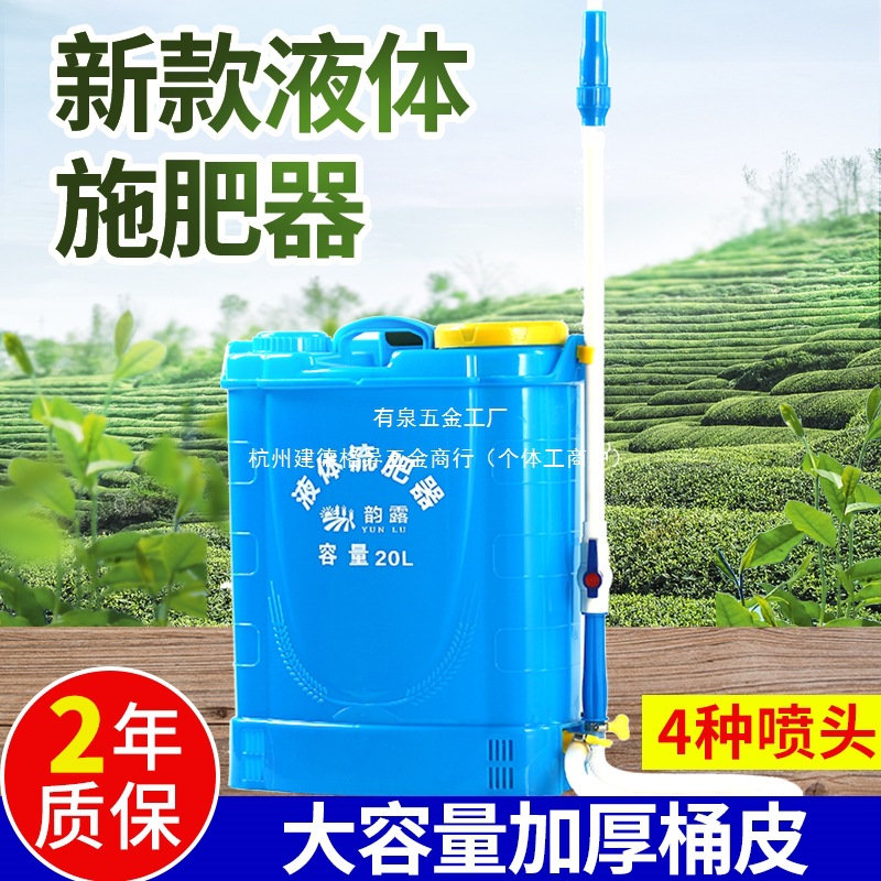 背负式多功能液体施肥神器点肥流肥器水肥淋肥洒肥追肥施肥机新款