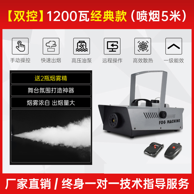 Pequeña máquina de humo portátil LED de temperatura constante 1500W barra de la boda pulverizador de humo generador de control remoto etapa pulverizador
