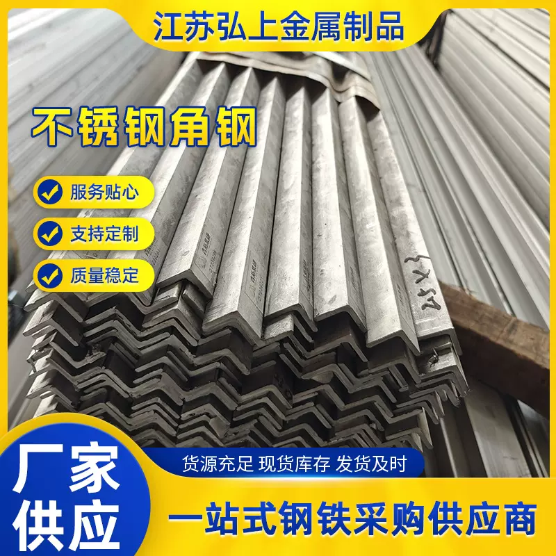 不锈钢角钢 304/316雨水沟护边 双光面L型加厚可折弯冲孔等边角钢