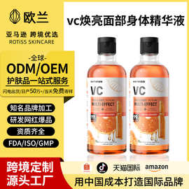跨境定制OEM/ODM面部身体精华液VC Serum跨境爆款亚马逊爆款