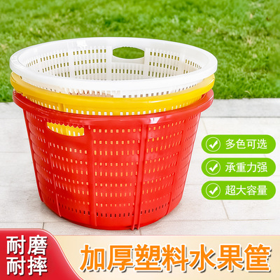 [塑料箩筐圆形熟胶水果蔬菜牛筋加厚转运镂空农用周转筐子带洞漏水]
