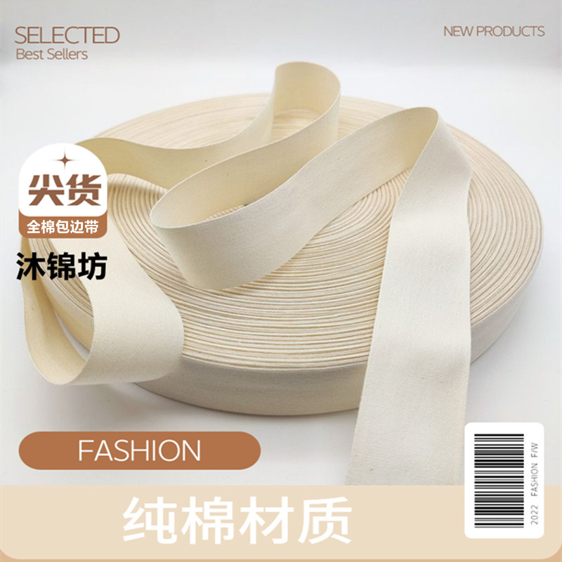 Factory Direct Sales 32 cotton plain weave ribbon printed cloth label trademark belt cloth belt cloth strip wrapping edge band wrapping edge strip