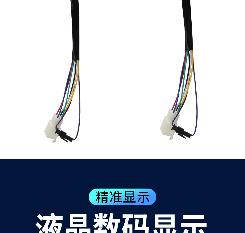 Electric Vehicle Lcd Instrument Display Screen, Power Display Screen, 48V60V72V Universal Lcd Screen