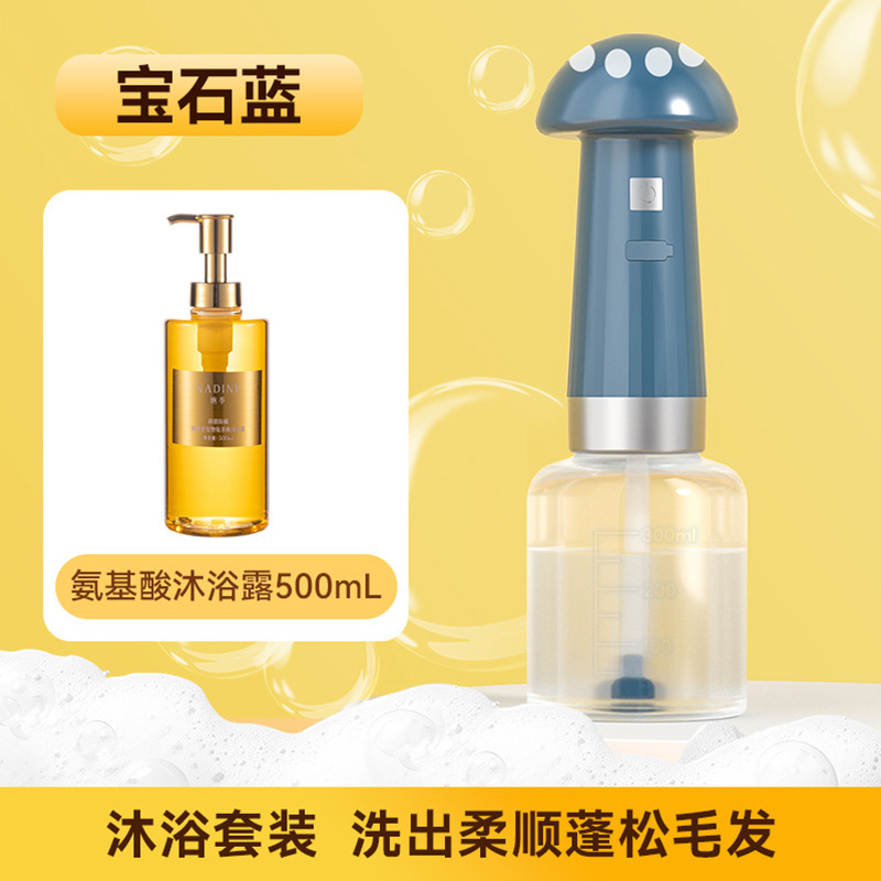 宠物起泡器狗狗洗澡沐浴露电动打泡机神器猫咪专用自动起泡机蘑菇|undefined