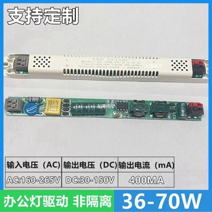 Office Lamp Drive Non-Isolated 36-70W Ac:160-265V Dc:30-150V 400Ma