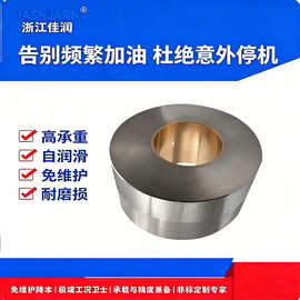 佳润轴承JDB滑动轴承钢铜材质耐高温耐腐蚀径向轴承45#钢大钢套