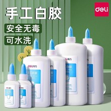 得力9621白胶手工diy木工小瓶高粘度速干软胶补鞋胶水批发