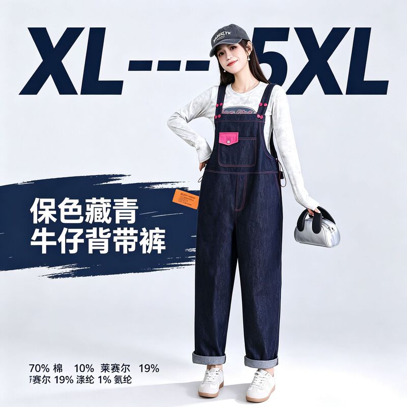 Color-Preserving Maternity Overalls for Spring and Autumn, Plus Size, New Fashion Narrow Straight-Leg Jeans, High-Waisted Maternity Pants