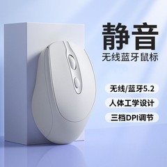 モランディ系無線bluetoothマウス静音充電携帯電話タブレットノートパソコン電気競争オフィス二重モード